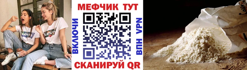Мефедрон мяу мяу  Свирск 